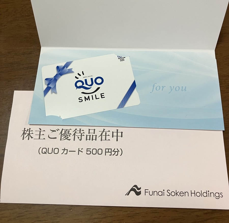 船井総研ホールディングスから届いた株主優待のQUOカード500円分