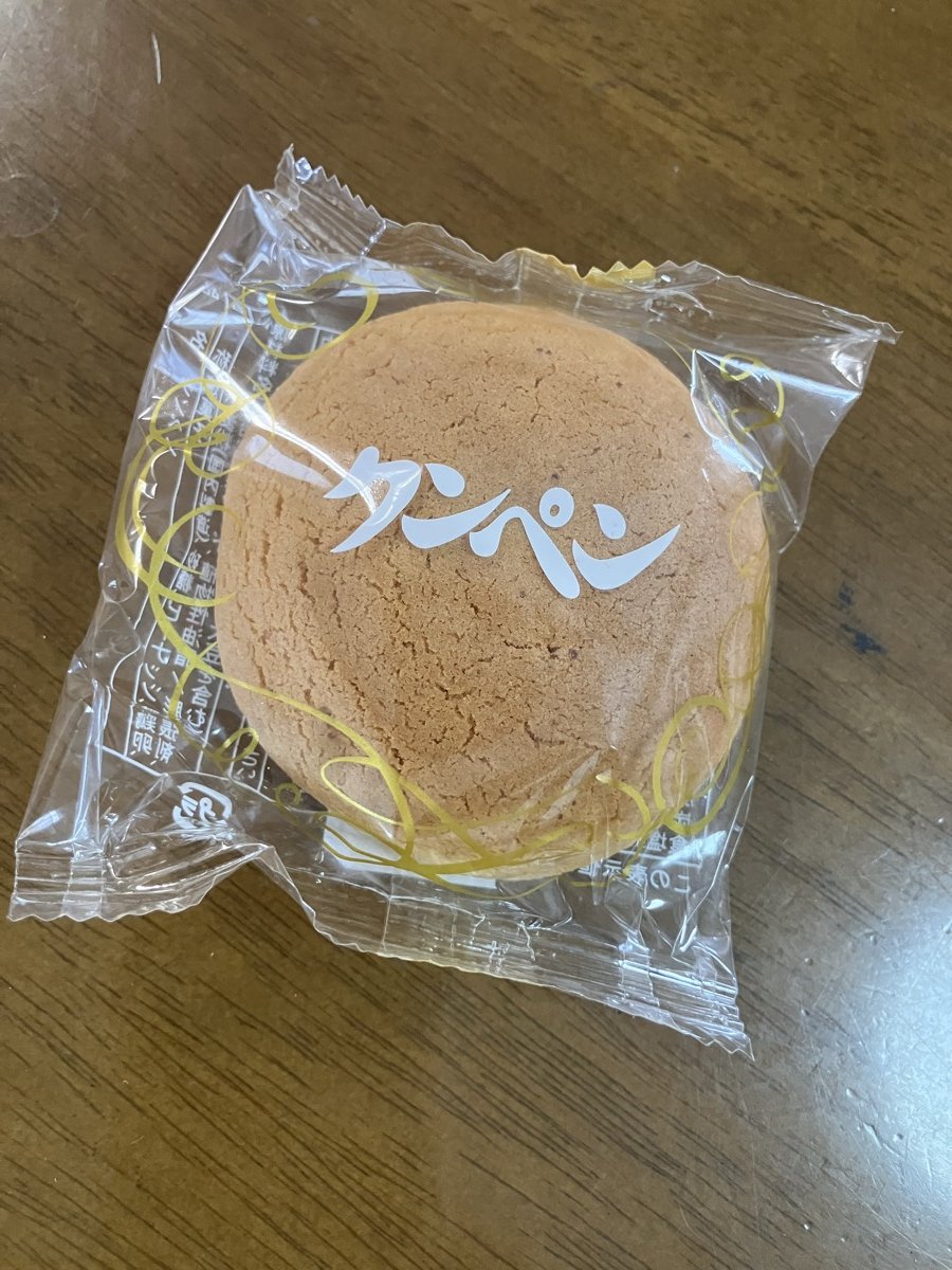 まち探検でいただいたお菓子