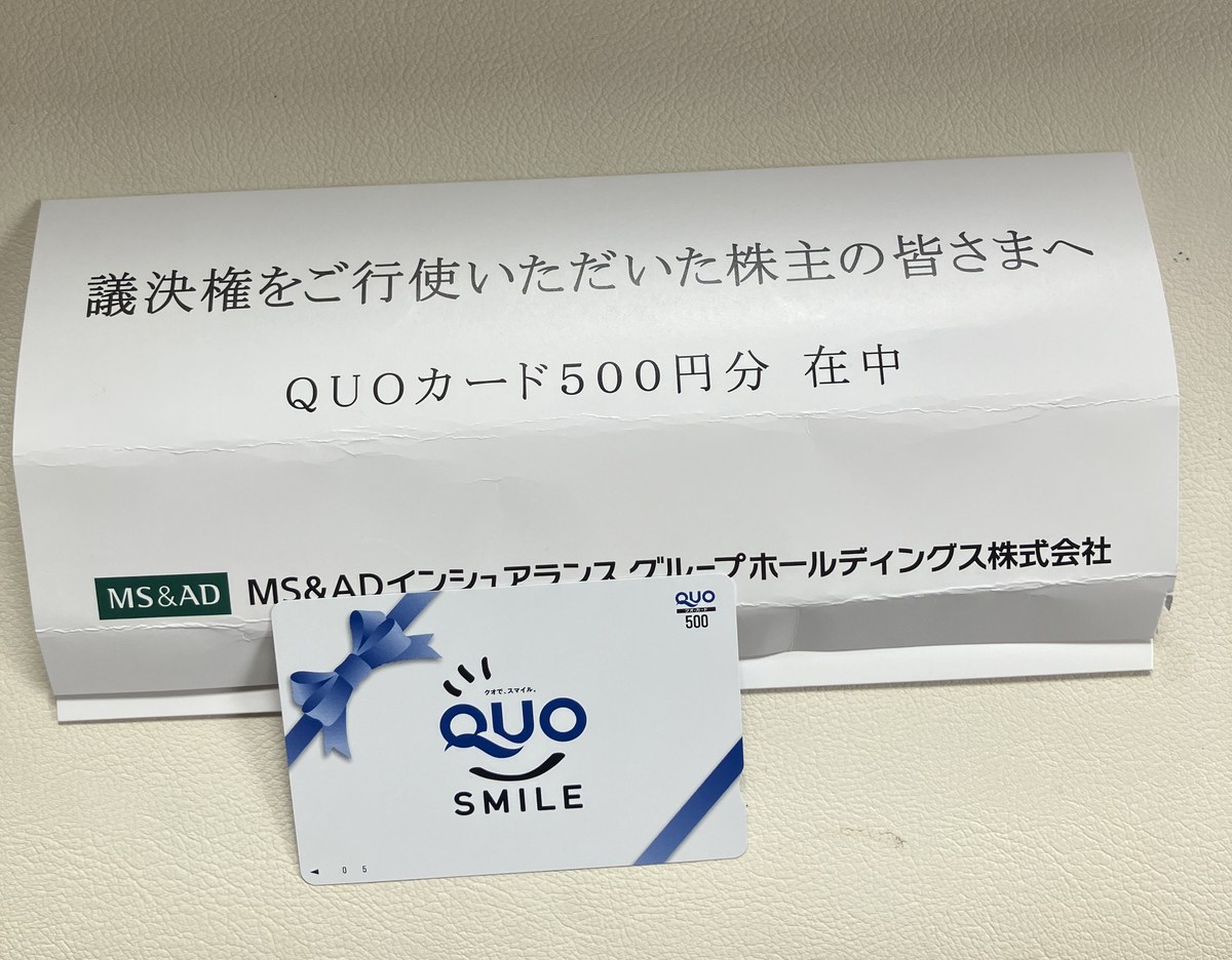 MS&ADから届いた封筒とQUOカード500円分。封筒には「議決権をご行使いただいた株主の皆さまへ QUOカード500円分 在中」と書かれている